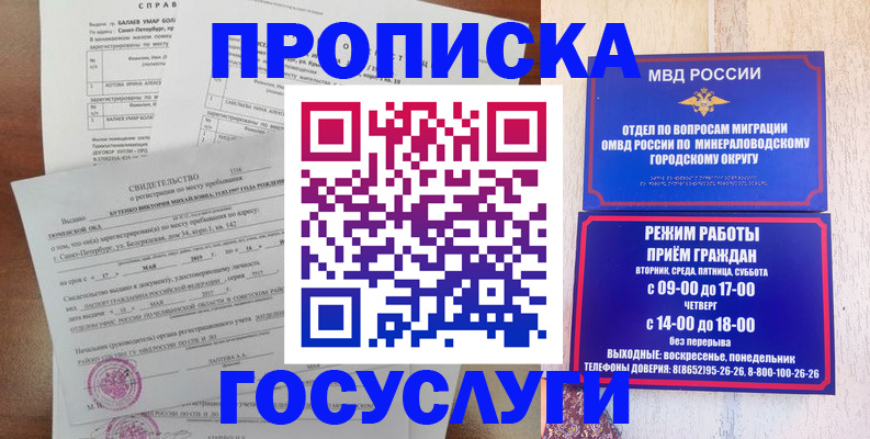 временная регистрация для всех в Борисоглебске